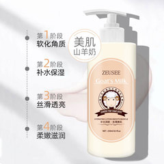Goat milk body lotion autumn and winter hydrating moisturizing body lotion body care for women and men