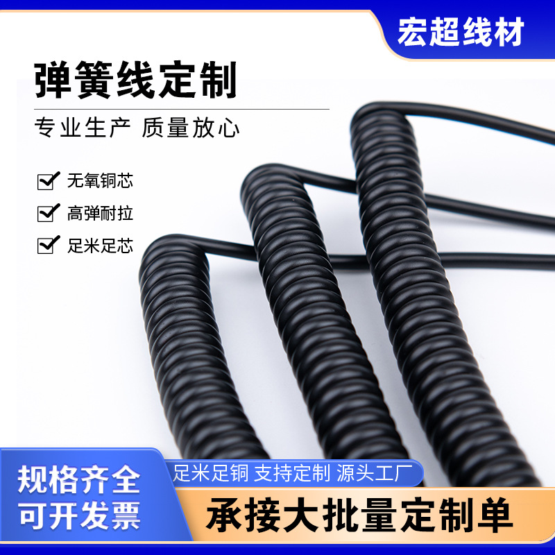 加工定制pu车充弹簧线TPU伸缩线加长数据线弹簧线PE伸缩风扇弹簧