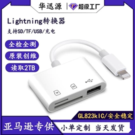 手机转接头;读卡器;USB HUB