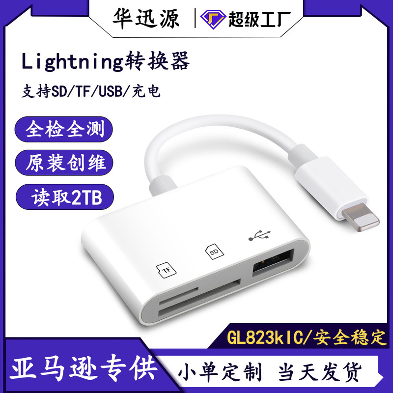 Lightning iPad Memory Card Lightning Camera Card Reader Adapter Otg Multi-Function Suitable for Apple Mobile Phones Lightning iPad Memory Card Lightning Camera Card Reader Adapter Otg Multi-Function Suitable for Apple Mobile Phones
