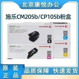 ԭ�b ��ʿʩ��CP105B CM215F CM205B CP215B CM215FW �ۺ� ī��Ͳ