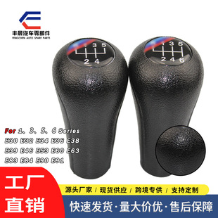 Suitable for BMW shift handball color code shift head shift handle ball-black shift lever handball