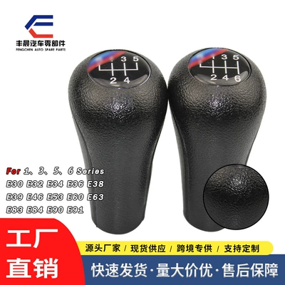 Suitable for BMW shift handball color code shift head shift handle ball-black shift lever handball (Cab and accessories)