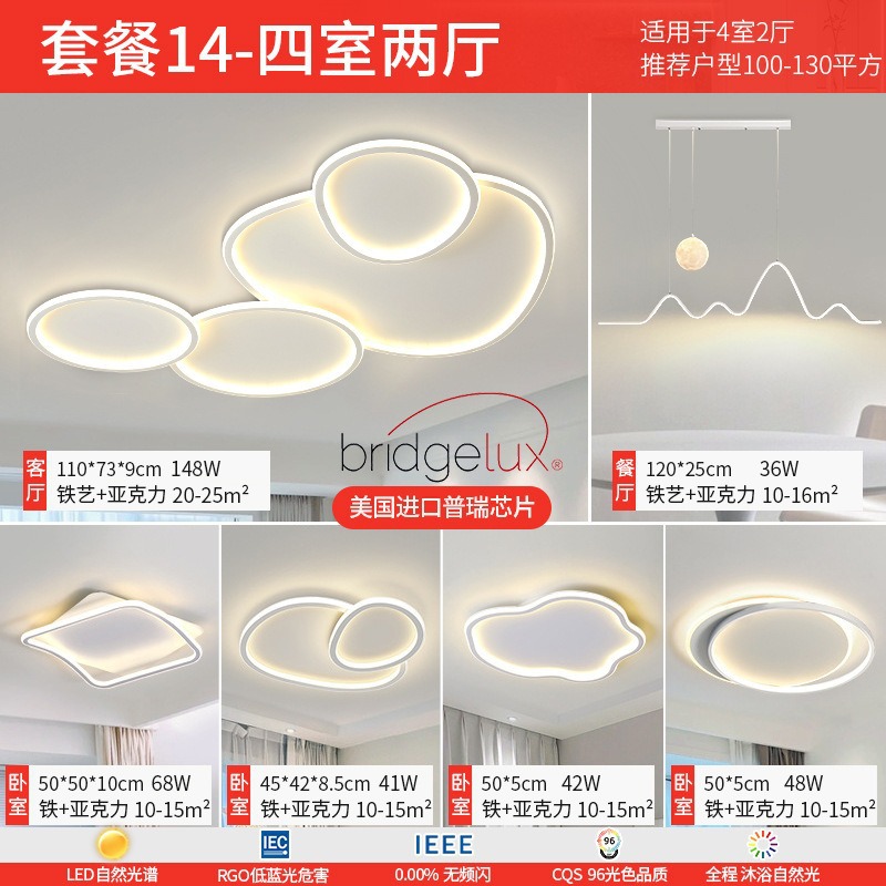 Luz de techo sala de estar de alta calidad luz de espectro completo moderno simple atmósfera led dormitorio paquete de lámparas Zhongshan