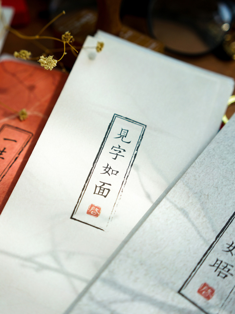 见字如面信封信纸 写不完的纸短情长 文艺古风国风信笺浪漫写信纸