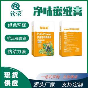 Factory Wholesale: Odor-Free Caulking Paste, Lightweight Plastering, Self-Leveling Caulking, Anti-Cracking