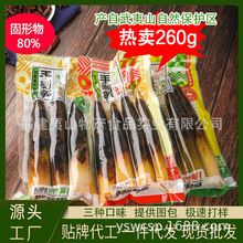 ��ɽ��ˮ�ք��S260g �_����ʳ���۾W�t�ք��Sһ�����l