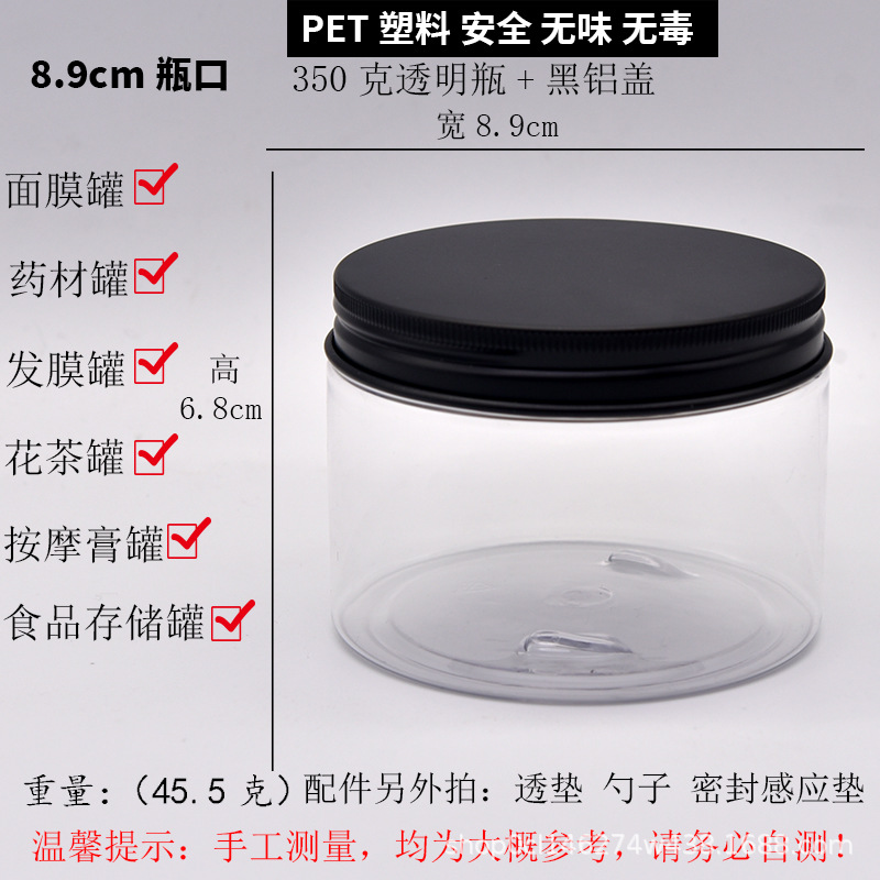 500g de boca grande transparente puede negro Tapa de aluminio bocadillo de plástico puede Rosa tapa de aluminio 350g de grano sellado botella de almacenamiento