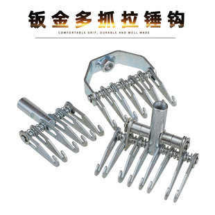 Car Sheet Metal Repair Machine Accessories, Dent Repair Tools, Six-Claw Puller, Seven-Claw Puller, Eight-Claw Multi-Claw Puller