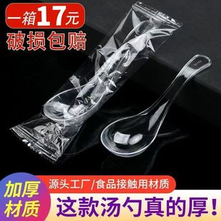 Disposable Thickened Takeaway Packaging 808 Porridge Spoon Ice Powder Dessert Soup Spoon Individual Packaging for Commercial Use