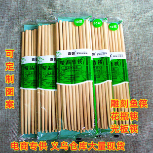 Bamboo Chopsticks 10 Pair Board Goldfish Chopsticks Vase Chopsticks Household Community Group Buying E-Commerce Supply Chopsticks