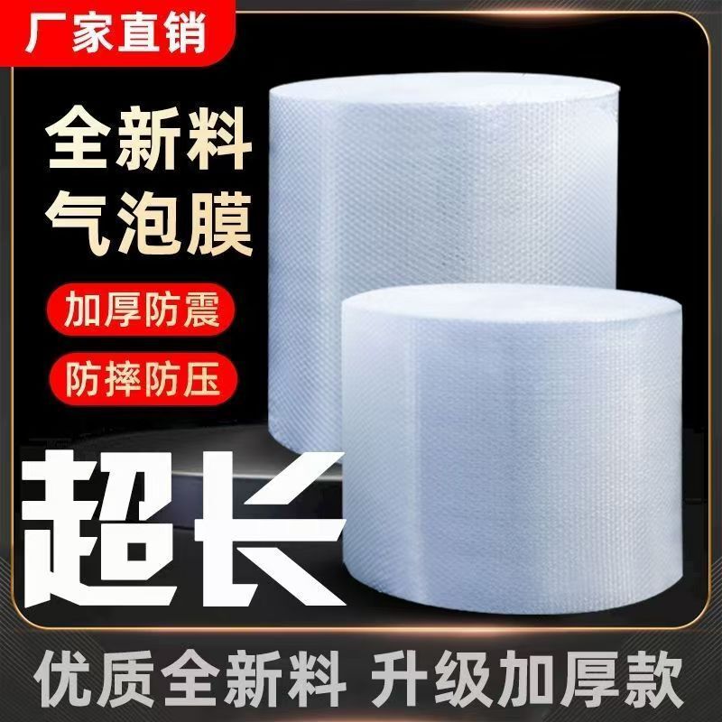 Wholesale Price Bubble Film Roll Packaging Bubble Wrap Express Small Bubble Packaging Foam Shockproof New Material Extra Large 50m