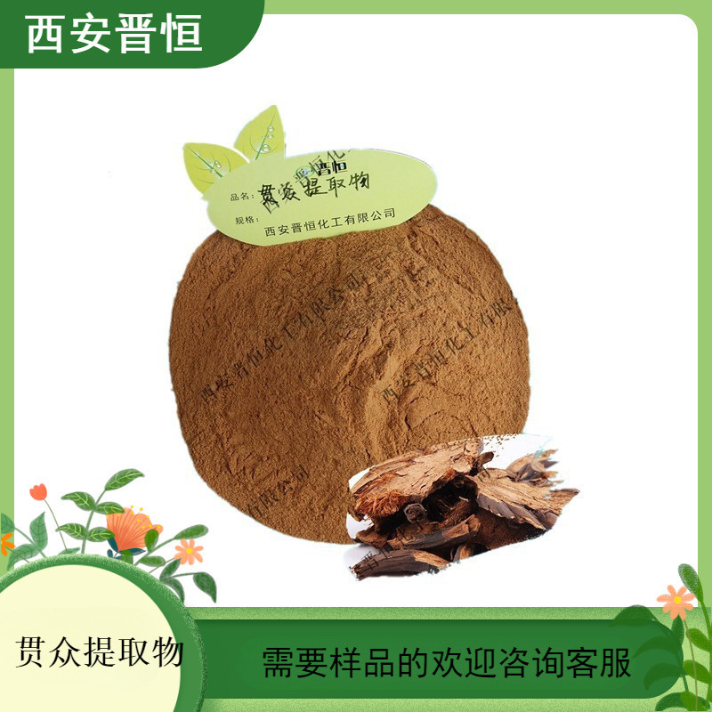 贯众提取物 比例提取水溶贯众粉  1KG起订 现货