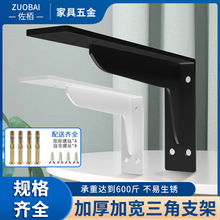 90度3.8加厚固定重型支架加根高承重墙装层板托冷轧钢隔板置物架