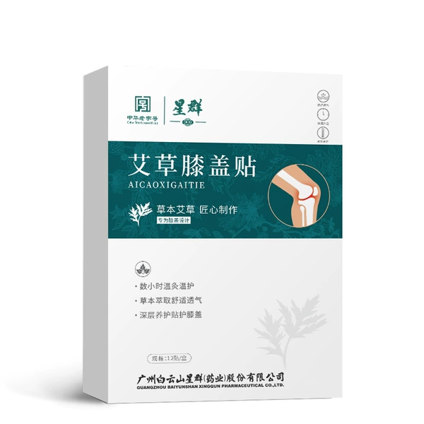 Guangyao Baiyunshan knee patch 12 pieces
