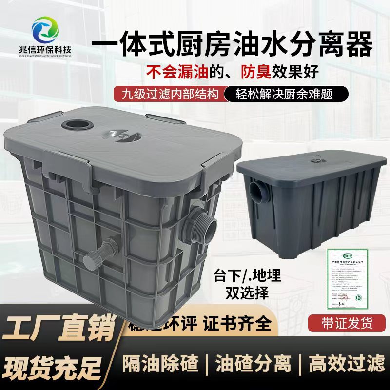 加厚塑料耐用油水分离器高效环保餐饮厨房隔油池餐饮废水处理装置