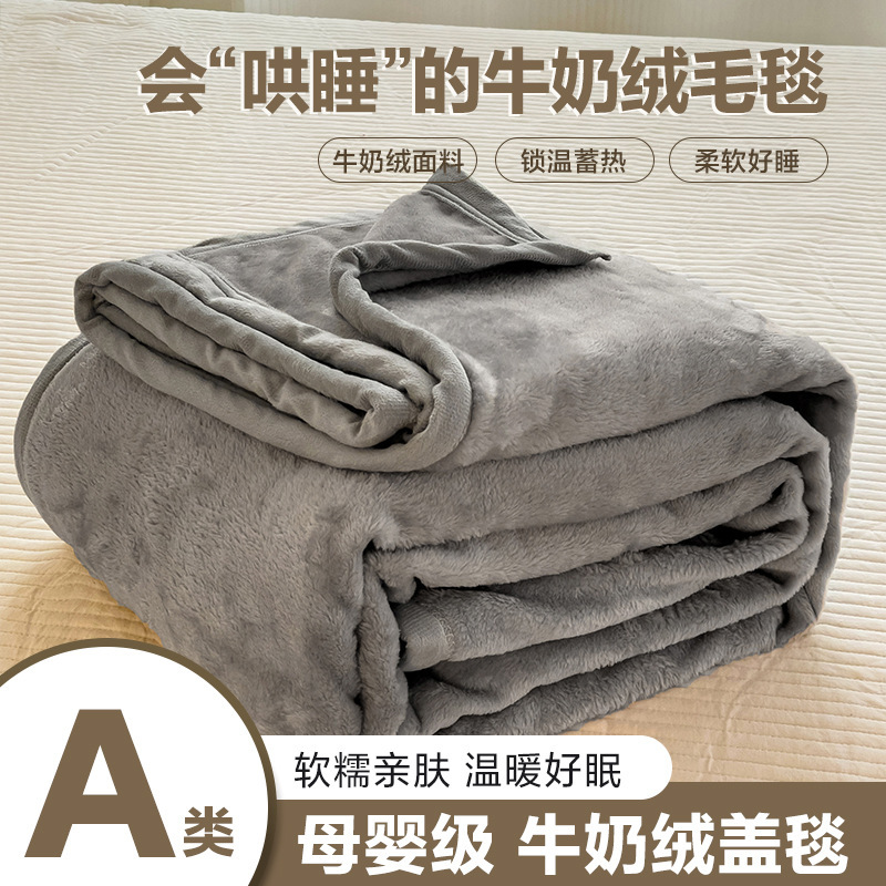 牛奶绒毛毯冬季加厚办公室午休睡小毯子空调珊瑚绒沙发盖毯床上用|undefined
