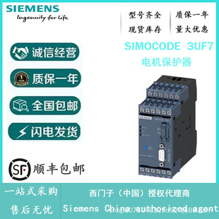 Siemens original low voltage 3UF7000-1AU00-0 protector Siemens agent brand new original