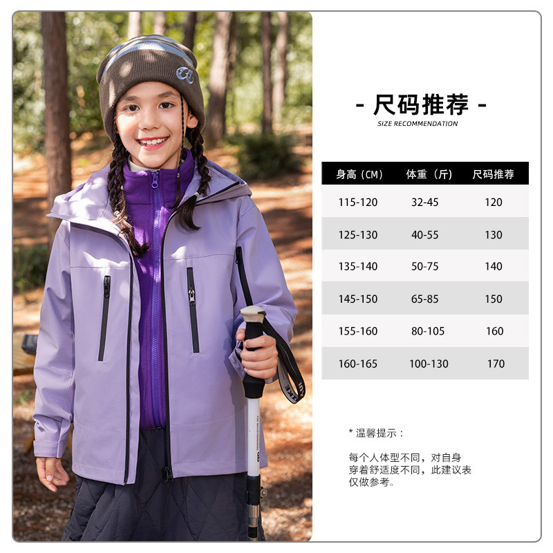 【三防】儿童秋季冲锋衣2025新款户外防水男童女童三合一春秋外套|undefined