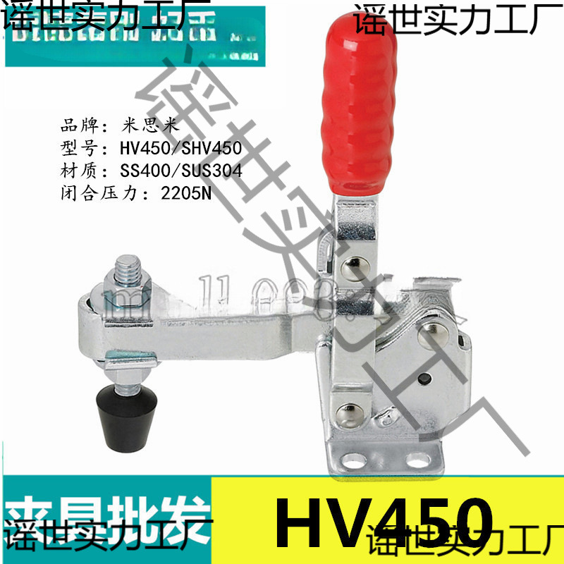 KAKUTA肘夹HV450S 替代型夹具HV450 不锈钢夹钳SHV450