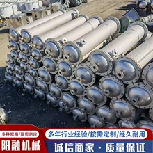 厂家出售10-100平方不锈钢冷凝器换热器 304不锈钢列管式冷凝器