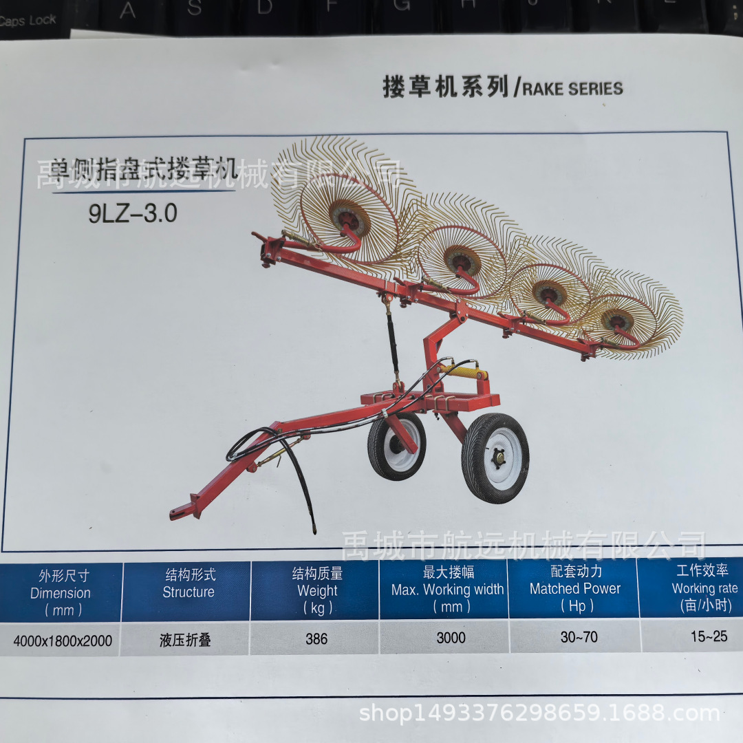 悬挂式单侧指盘式搂草机 牵引式液压折叠4盘5盘的秸秆牧草搂草机