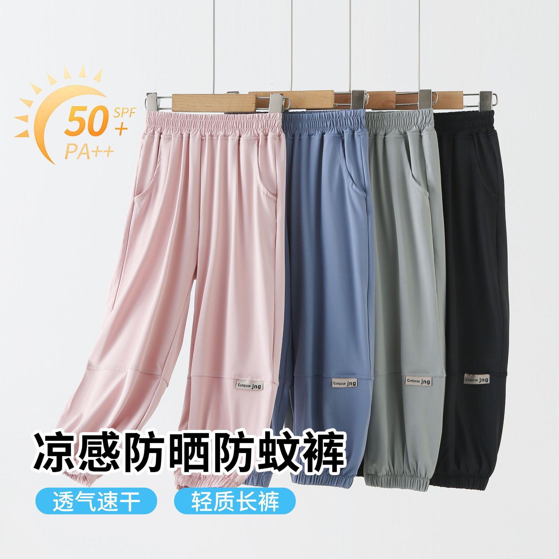 Children's Anti-Mosquito Pants Summer Thin 2025 New Style Ice Silk Sunscreen Breathable Pants for Boys and Girls, Medium and Large Kidsren's Sports Pants