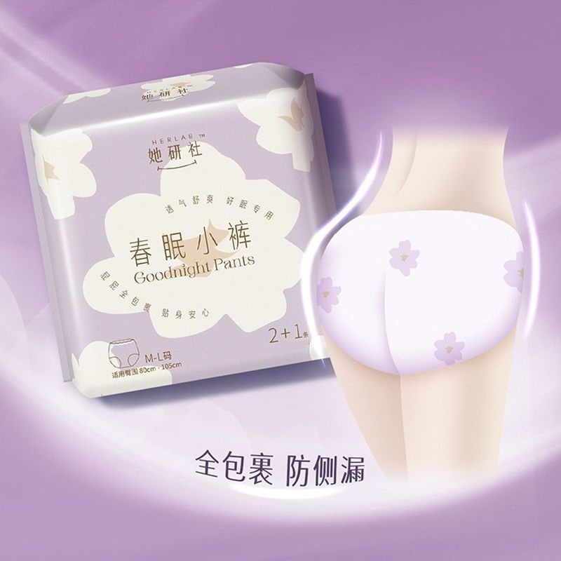 她研社卫生巾春眠小裤医用垫巾超薄M-L码安睡裤夜用2+1片批发5007|undefined