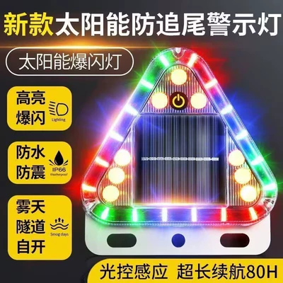 New Solar Warning Light, Anti-Rear Collision Flash Light, Strong Light Truck Night Width Tail Light, Anti-Fog Light Flash