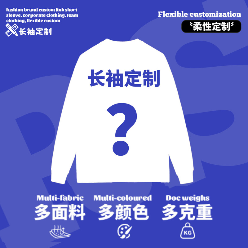 Rs Clothing for Men | Heavy Weight 230-305g Long-Sleeved T-Shirt Customization Cross-Border Pure Cotton Work Clothes Trendy Brand Men's T-Shirt Customization