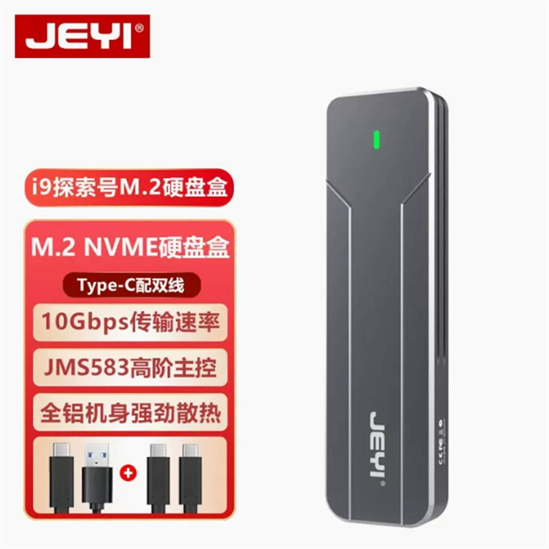 JEYI NVME protocol General hard disk box to Type-C exploration number M.2 solid-state mobile hard disk box