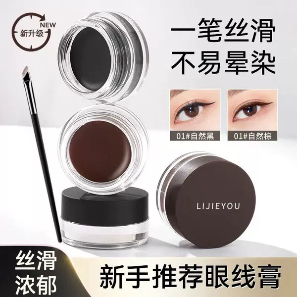 Xiaoyu Haitang Recommends Long-Lasting Eyeliner That Is Waterproof, Sweat-Proof, and Color-Rich, Suitable for Cross-Border Trade, and Does Not Smudge