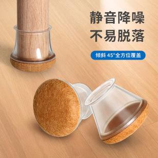 2023 upgrade chair leg protective cover stool foot pad mute wear-resistant chair foot pad table and chair foot cover thickened table foot cover