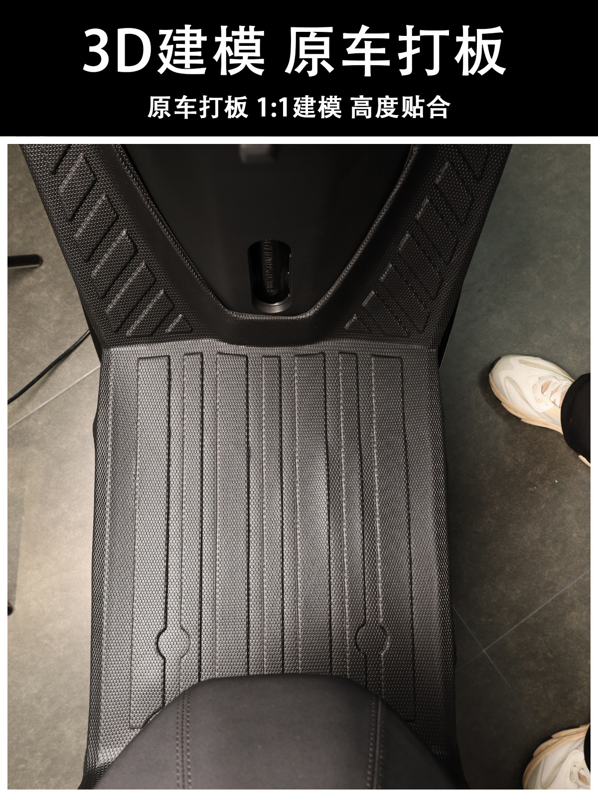 Suitable for 26 Models of Jihua Ae4Se+ Foot Pads, Full-Coverage Pedal Mats, Thickened Anti-Slip Electric Motorcycle Modification Accessories