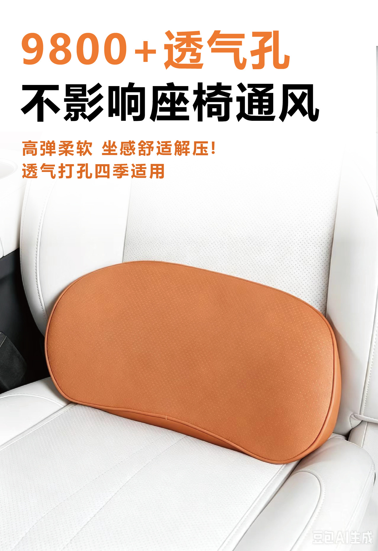 Car seat cushion with leg support for driver and passenger seats, integrated lumbar support, perforated breathable seat cushion