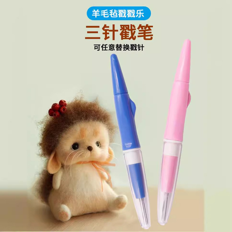 Wool felt 3-pin group stamp 3-pin group (sheep 3-pin) 3-pin pen stamp 3-pin pen DIY tool Wool felt 3-pin group stamp 3-pin group (sheep 3-pin) 3-pin pen stamp 3-pin pen DIY tool