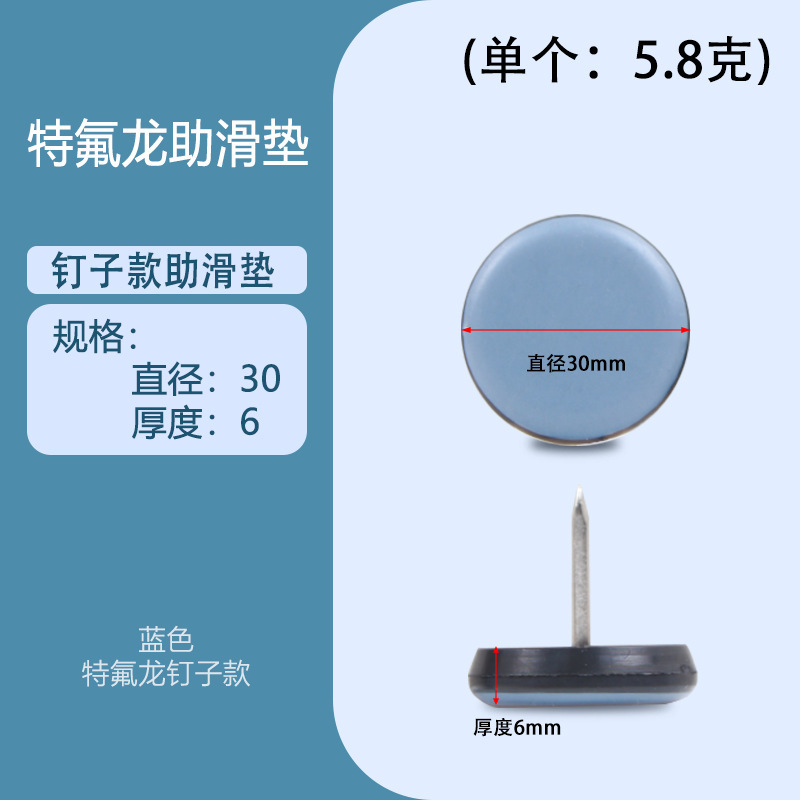 粘着式穴あきテフロン滑り止めパッド、テーブルと椅子、コーヒーテーブルの脚と足のパッド、椅子の足と釘、滑り止めパッド、家具アクセサリー|undefined