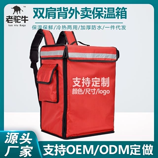跨境外卖箱送餐箱保温冷藏箱双肩背分层商超配送箱子保温包防水厚