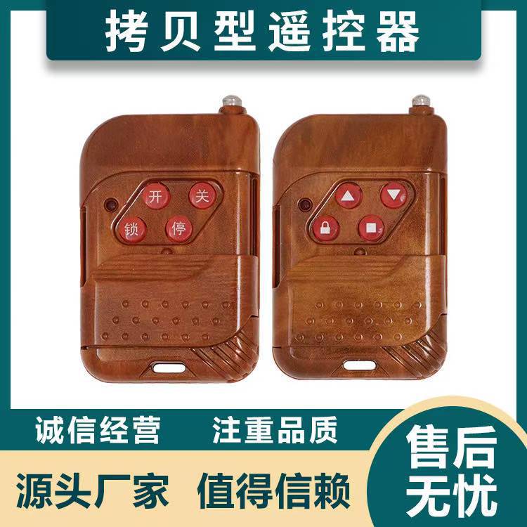 433 Super Copy Electric Rolling Door Rolling Door Remote Control Garage Door Telescopic Road Gate Handle Key