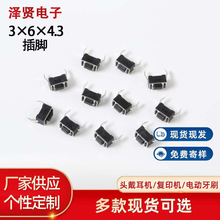 SҬF؛3*6*4.3_С̓_΢_Pp|_Pʽo_P