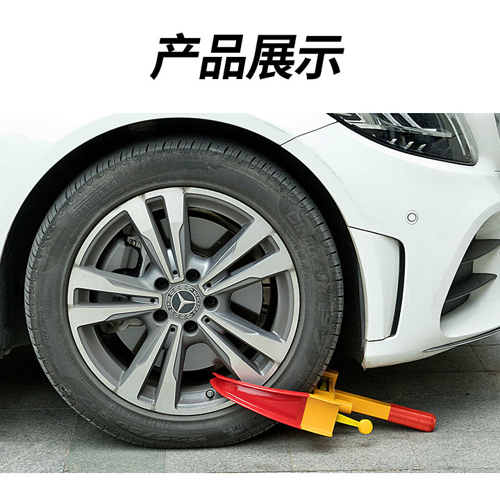 Car Tire Lock, Anti-Pry Lock, Clip-Type Anti-Theft Parking Lock, Cross-Border Exclusive Wheel Lock for Property Management