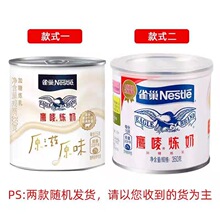 鹰唛炼奶350g整箱家用炼乳烘培蛋挞甜品奶茶店专用烘焙材料