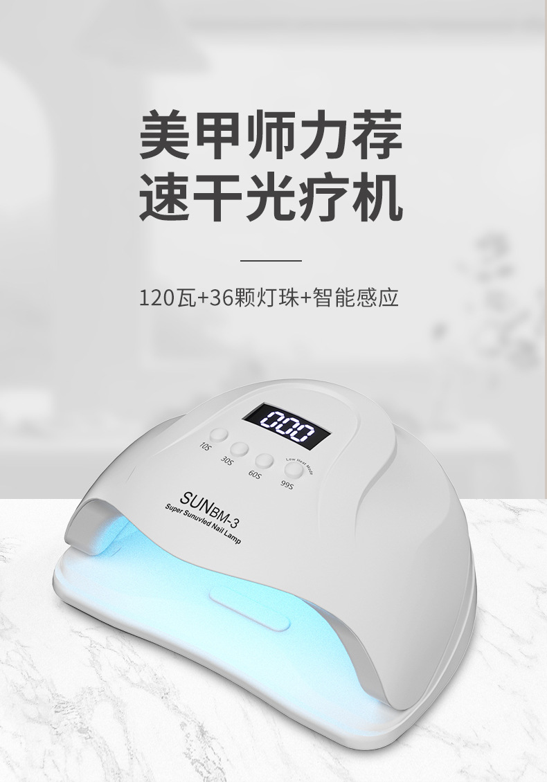 UV nail curing lamp, high-power, quick-dry