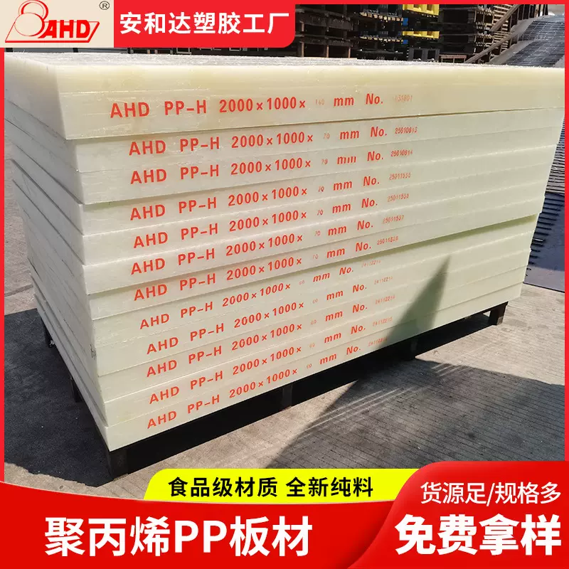 白色PP板材塑料板5 10mm塑胶硬板高密度食品级耐高温黑色聚丙烯板