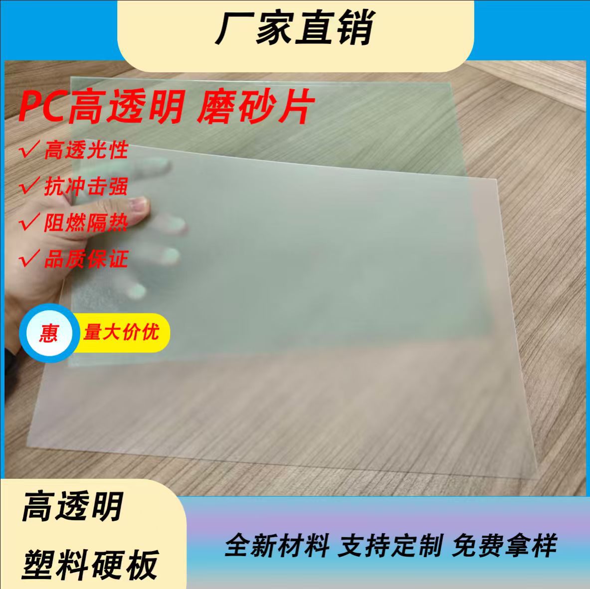 厂家直供PC片材磨砂防刮防雾防静电印刷板材pc阻燃片代分条裁切