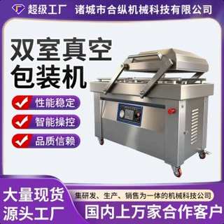 充气双室真空包装机 净菜肉类跨境摆臂商用大型工业全自动真空机
