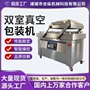 跨境商用双室充气净菜