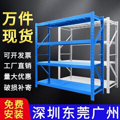 棚展示棚置物多層倉庫倉庫倉庫倉庫は倉庫宅配便家庭用大型鉄棚を取り外すことができる