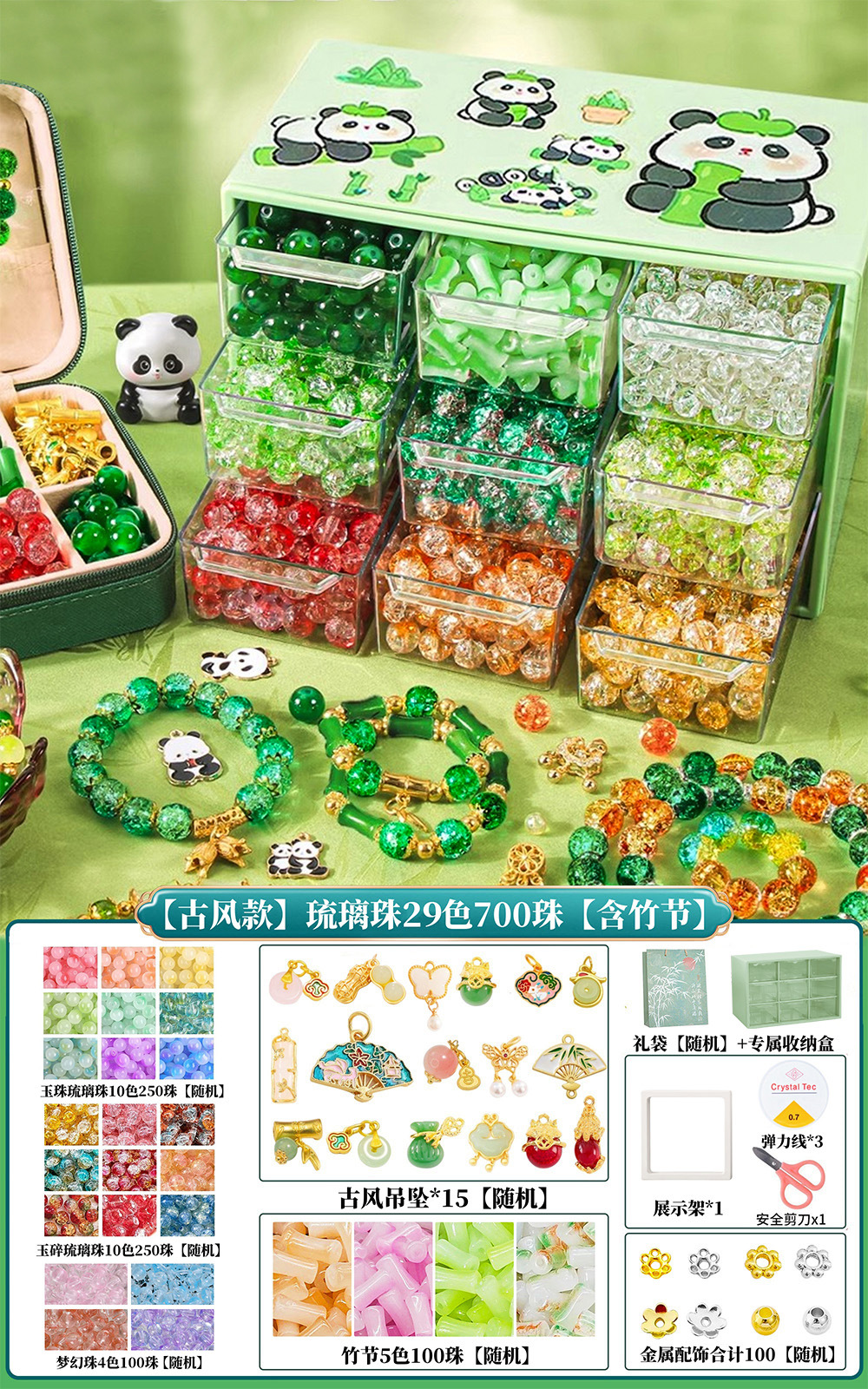 [9각형 격자*고풍*복지모델] 글레이즈 비즈 29색 700개