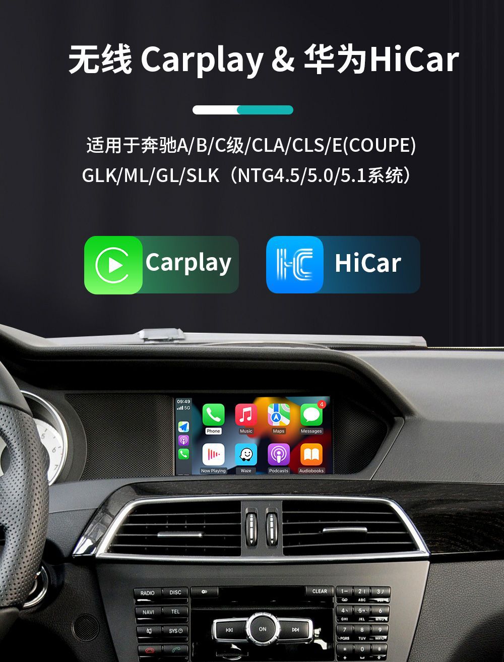 For Mercedes-Benz ABCES class GLGLCGLE wireless CarPlay/Hica/Android auto module navigation